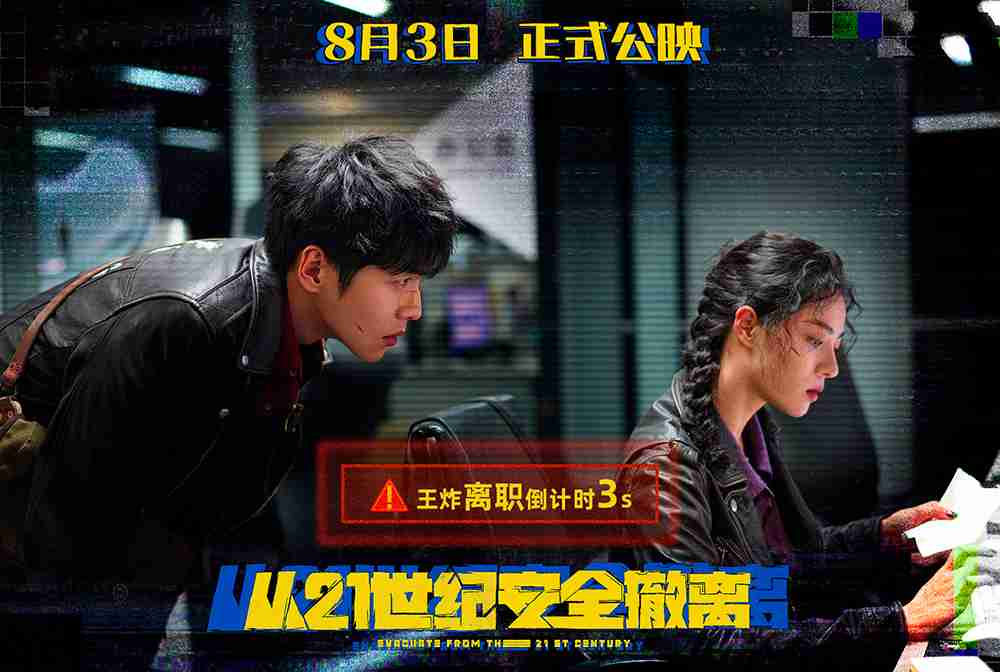 你的炸来了组图3