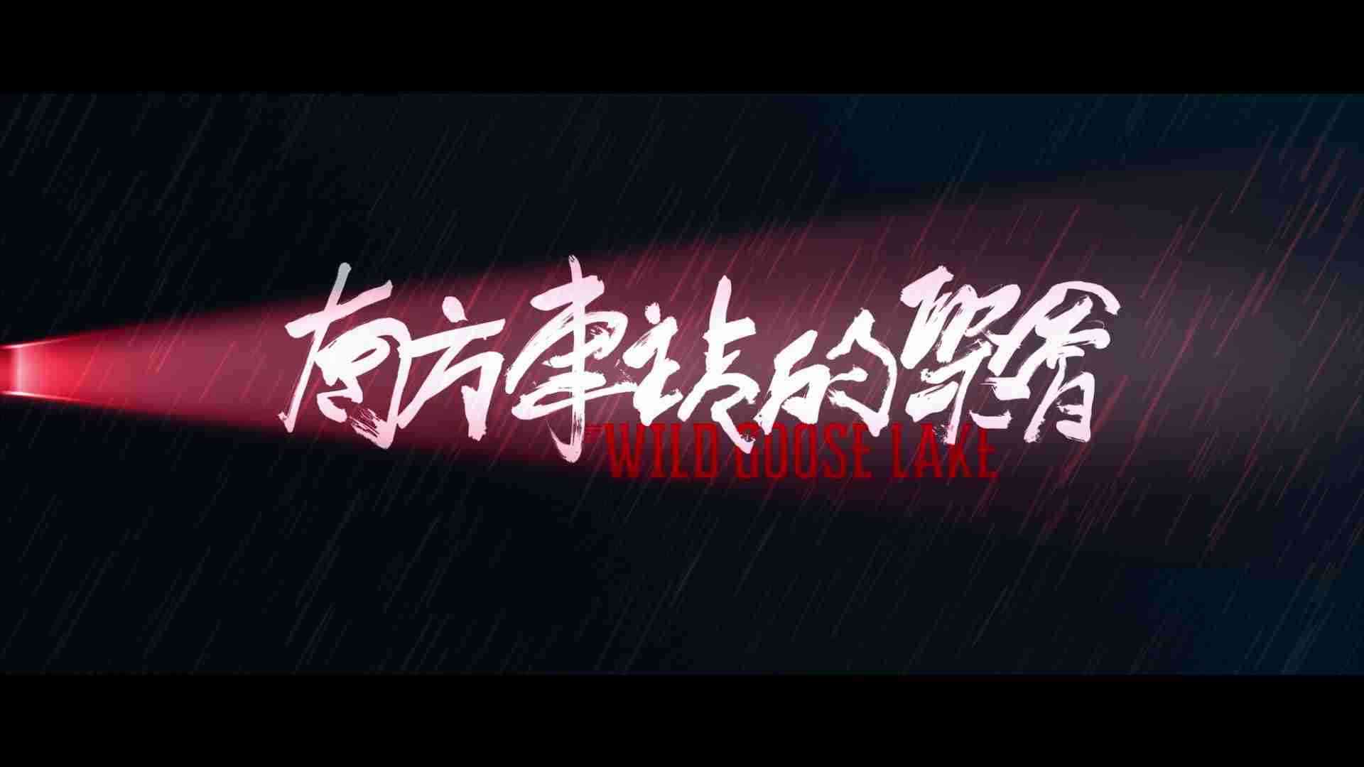 《南方车站的聚会》“因缘聚会”版预告